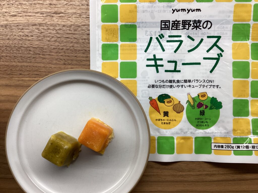 パルシステムの離乳食お試しセットに入っていた国産野菜のバランスキューブ。一つあたりの大きさ紹介。