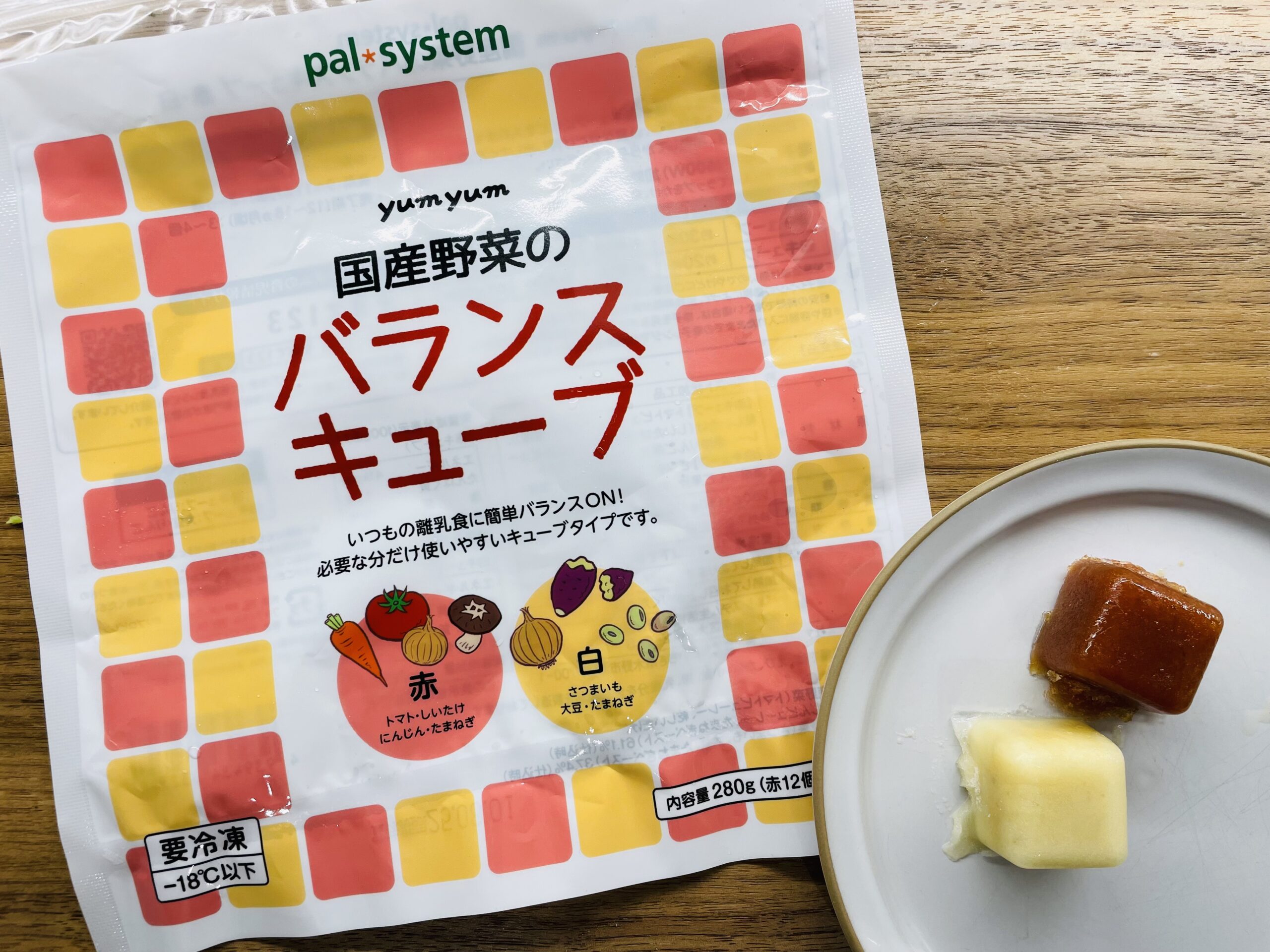 パルシステム離乳食商品の、国産野菜のバランスキューブ（赤•白）