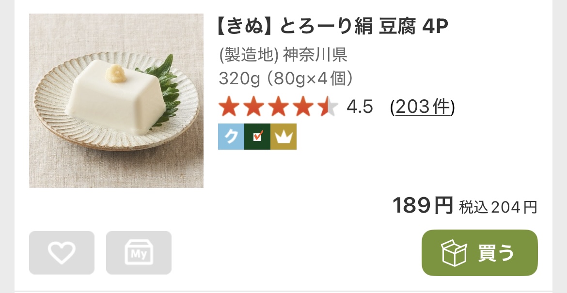 とろーり絹豆腐の定価